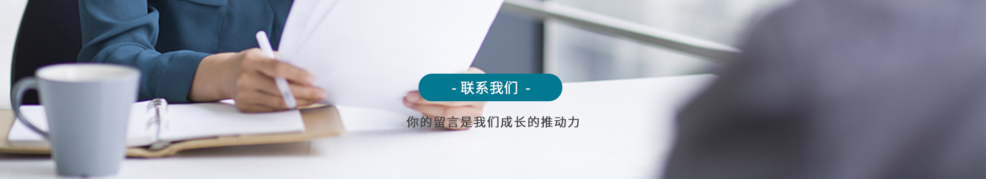 聯系我們