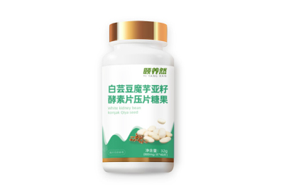白芸豆魔芋奇亞籽酵素片壓片糖果